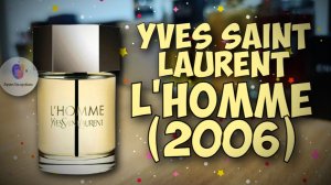 YVES SAINT LAURENT L' HOMME (2006) - знакомство с ароматом и мои впечатления