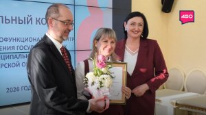 Итоги конкурса профмастерства среди сотрудников МФЦ в Самарской области