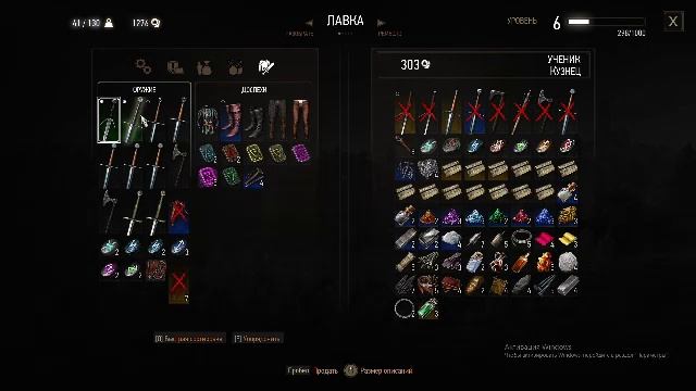 Ведьмак 3: Дикая Охота Часть 3