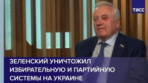 Депутат Ивлев: Зеленский уничтожил избирательную и партийную системы на Украине