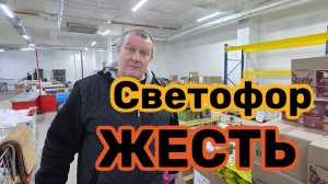 ТУХЛЯК В СВЕТОФОРЕ🚦ПРОСРОК на КАЖДОЙ ПОЛКЕ🤯ЭТО ЖЕСТЬ🤬🤬