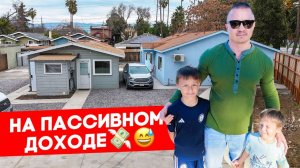 Зарабатываю $14 850 в месяц в Сан-Хосе   FUSEMAN RUSLAN KHUSNIYAROV