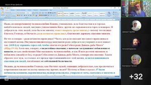 Бытие 19 глава. Лот принимает Ангелов. Ведущий: Игорь Владимирович Дыбунов. 16.03.2026