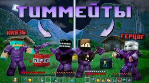 Как МЫ Стали Богатейшими Игроками на Анархии с НУЛЯ в Майнкрафт