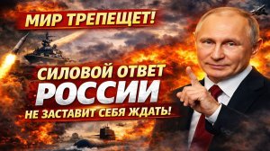 Новости СВО на 17 Марта - Швеция ударила по танкерам РФ в Балтике! Последние СВО новости сегодня!