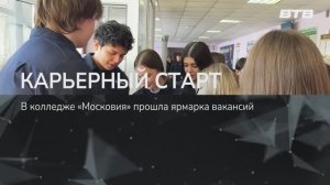 КАРЬЕРНЫЙ СТАРТ