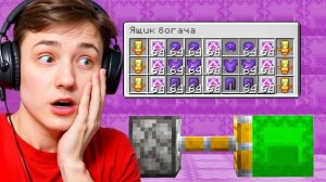 Я Загриферил ДОМ Самого БОГАТОГО Игрока в Майнкрафт! Г