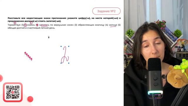 Торжествуя (1) и смеясь (2) катилось по верхушкам сосен (3) обрамляющих околицу - №38252