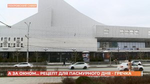 А за окном. 17 марта 2026