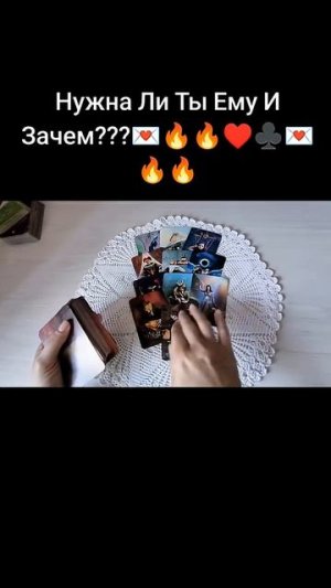 #светланавайт Вот Такой Он ‼️Не Может Без Манипуляций! #гадание
