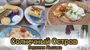 Выбрали полупансион. Ужин и Завтрак.