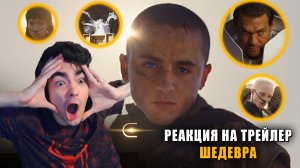 РЕАКЦИЯ и РАЗБОР на ТРЕЙЛЕР ДЮНА 3 | Dune: Part 3 Three