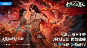 Лазурное наследие 3 Cезон - Тизер (Аниме-Мультсериал 2023)