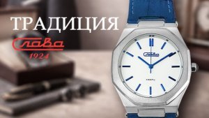 Слава 2381484/300-2035 Кварц