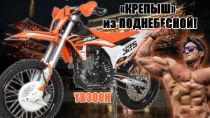 Moto Apollo F4 300. А в нём что то есть! Новинка 2026 года, (YB300H) Engine.