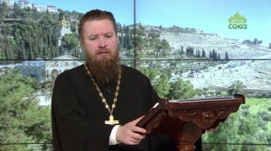 Читаем Апостол. 19 марта 2026