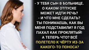 Всё решено! Заявила Даша. Для нее отпуск мужа стал последней каплей. Аудио рассказы