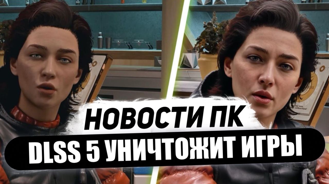 ПК от Nvidia, технологии RTX 6000, ИИшный DLSS 5, фейк Ryzen 7000