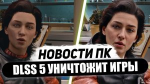 ПК от Nvidia, технологии RTX 6000, ИИшный DLSS 5, фейк Ryzen 7000