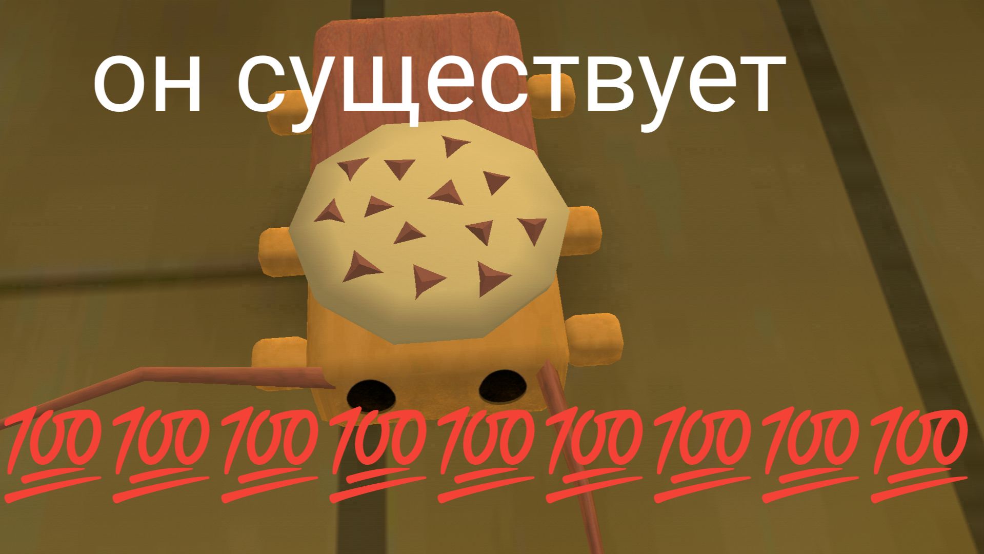 Таракан с печенькой в супер беар адвинчер