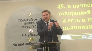 28.02.26 Проповедь Оришко С.В. "Бодрствуйте! Христос грядёт!"