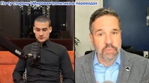 Марио Навфал - Мэтью Хох: «Эскалация ведет лишь к стратегическому поражению»