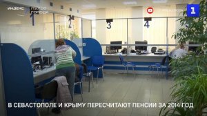 В Севастополе и Крыму пересчитают пенсии за 2014 г.