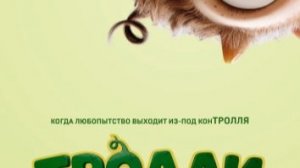Тролли возвращаются! — Дублированный трейлер