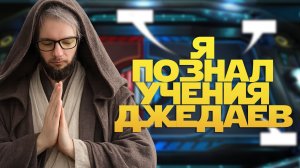 vs Dontknow97 | SWGOH #1298