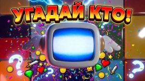 МАГИЧЕСКИЙ ЭКРАН 📺 Угадай, кто внутри? | Развивающий мультик для малышей