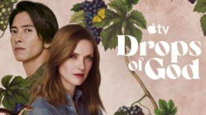 Капли Бога - 2 сезон, 8 серия (2026) / Drops of God