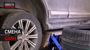 Госавтоинспекция Химок не рекомендует спешить со сменой зимней резины // 360 ХИМКИ