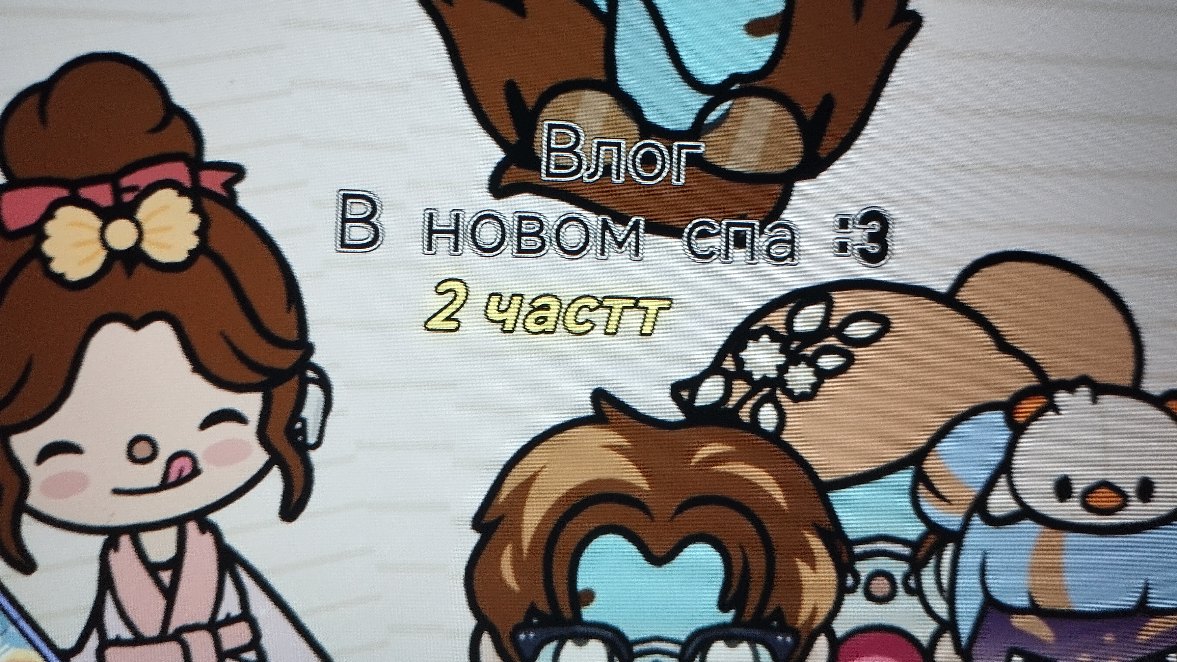 🦄ПР0ДА ВЛ0ГА👛