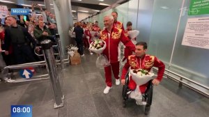 Опубликованы кадры встречи российских паралимпийцев в аэропорту Внуково.