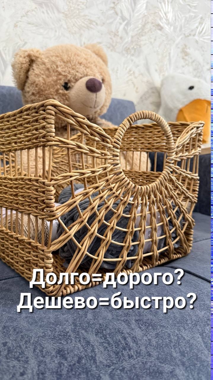 Дорого/дешево