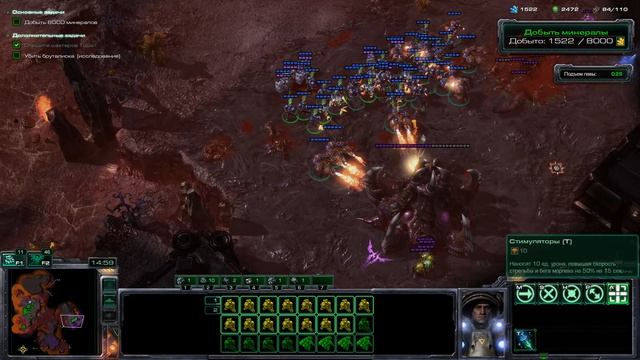 StarCraft II Миссия 5 "Песочница Дьявола"