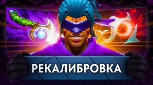 sunrise dota: КАЛИБРОВКА ЗАБАНЕННОГО АККА ｜ СЕКРЕТНЫЕ БИЛДЫ 🤫