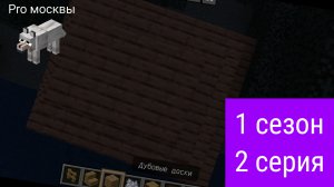 волк про Москвы Ремонт Дом 1 сезон 2 серия