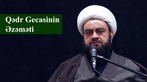 Qədr Gecasinin Əzəməti - Şeyx Məhdi Mosuli 10.03.2026