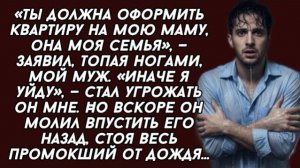 Истории из жизни|Ты должна оформить|Аудио рассказы|Аудиокниги слушать онлайн|Жизненные истории