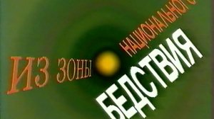 К 40-летию ТРАГЕДИИ. Телемарафон ЧЕРНОБЫЛЬ- фрагмент 35