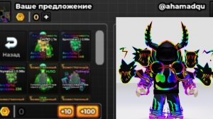 заделал 100 крутых обменом в сбеги от цунами в роблоксе!😮