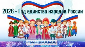 ⚡️Стратегия государственной национальной политики РФ: особое внимание — интеграции новых регионов!