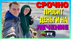 Деревенский дневник _Вот это Новости _Гриша болен нужны деньги _Обзор _Леля Побируха _Быкова