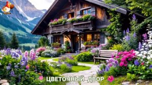 Цветы на участке и во дворе как красиво посадить фото идеи для вдохновения (262)