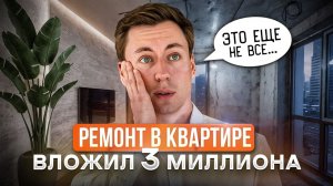 Сколько стоит ремонт в 2026?  Реальные цены, ошибки и где можно было сэкономить