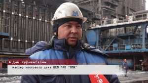 Время местное. Эфир: 17-03-2026 - Экологическая программа ММК