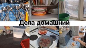 ВЛОГ НАВОЖУ ПОРЯДКИ , МНОГО БОЛТАЮ! ХОЧУ ПЕРЕМЕН!