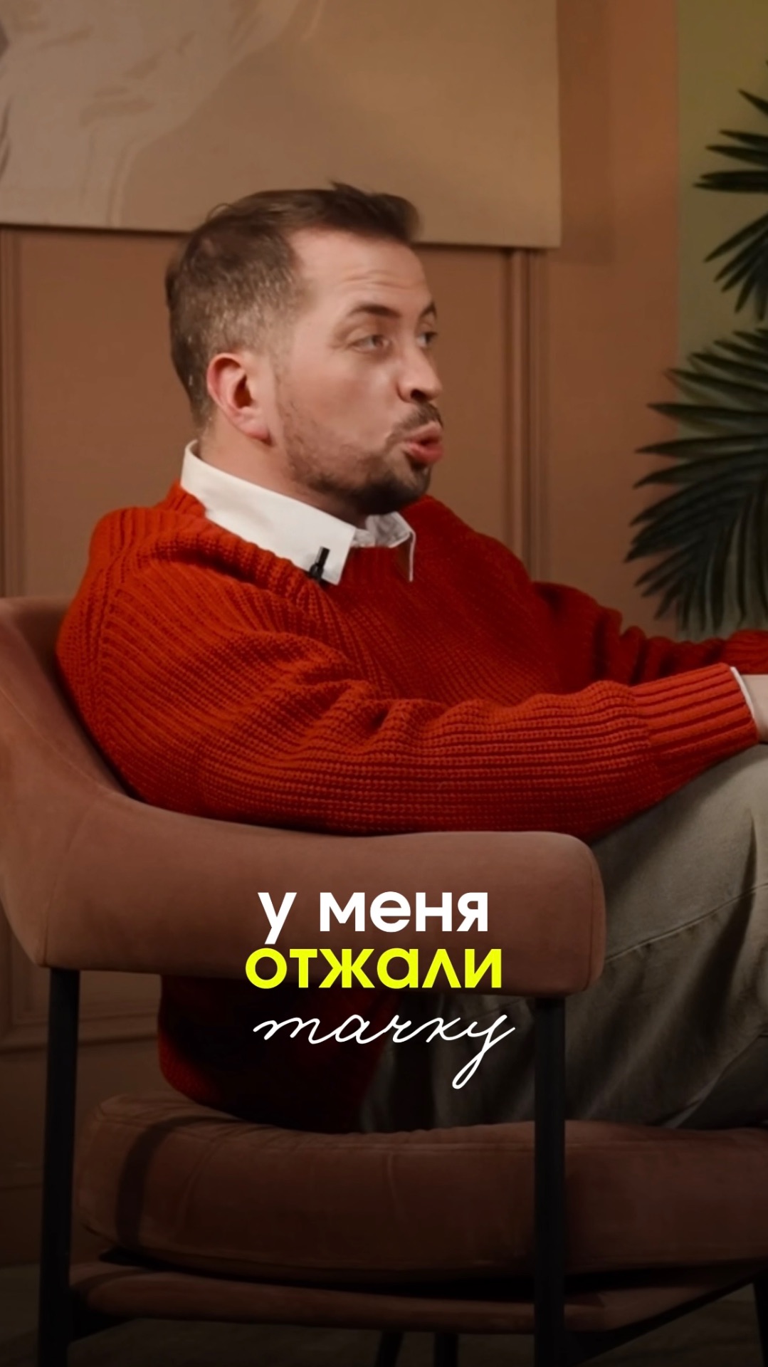 Думаете, я сдался, когда забрали машину? Нет. Сегодня 370+ объектов и 900+ резидентов. Напиши«УРОК».