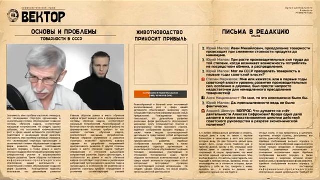 Основы  и проблемы товарности в СССР